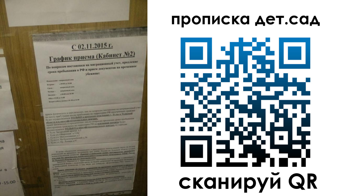 временная регистрация 2025 в Томской области