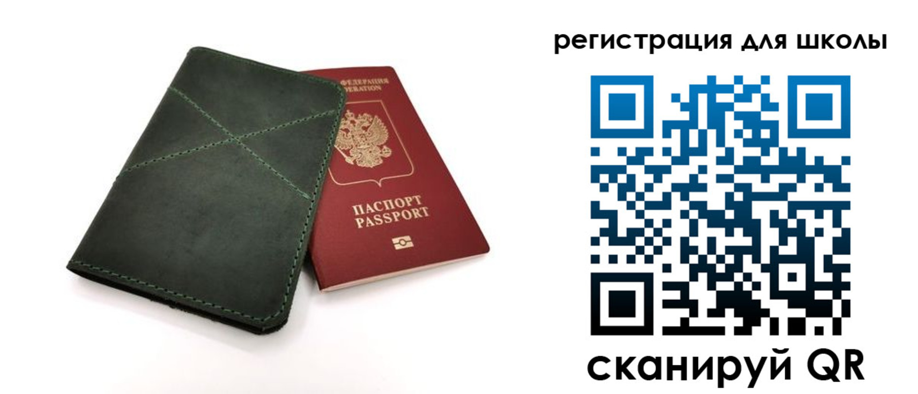 прописка паспорт в Томской области