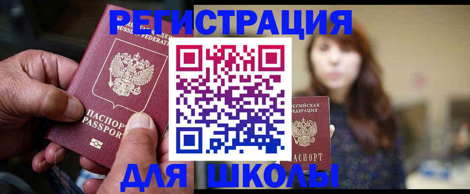 прописка иностранных граждан в Томской области
